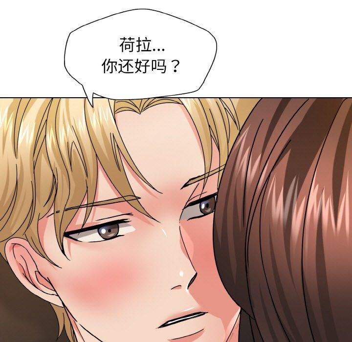 《了不起的她》漫画 第40話