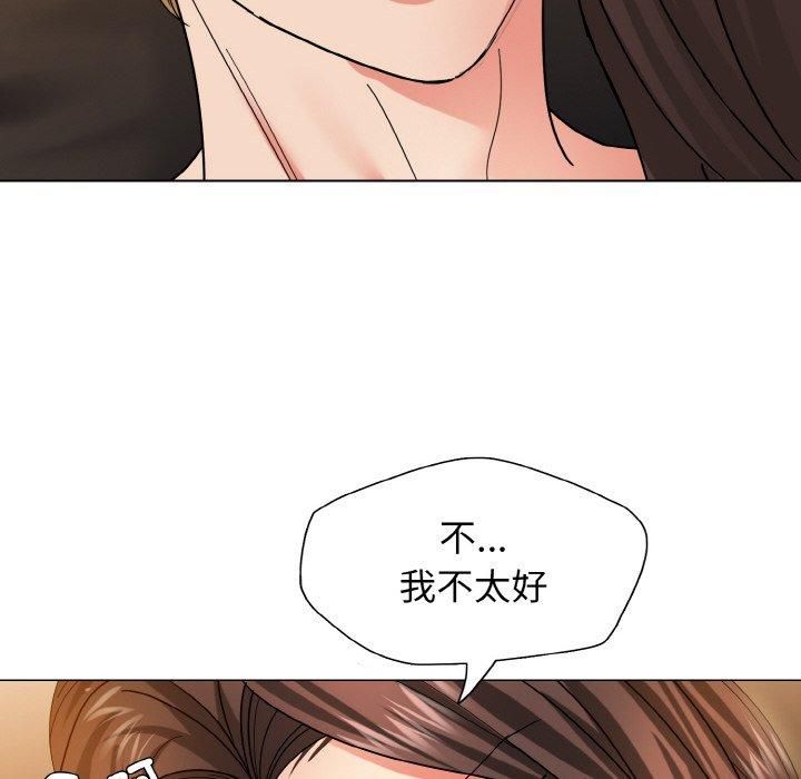 《了不起的她》漫画 第40話