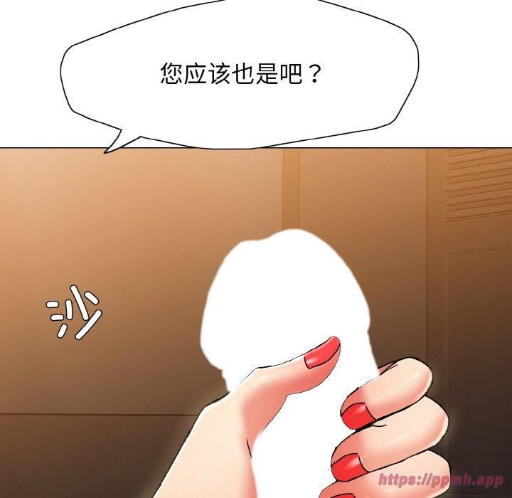 《了不起的她》漫画 第40話