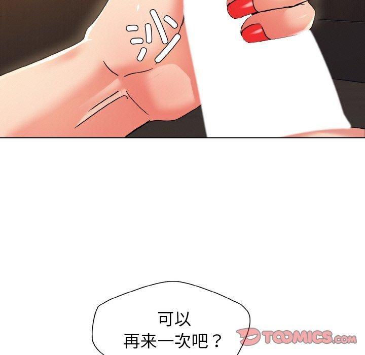 《了不起的她》漫画 第40話