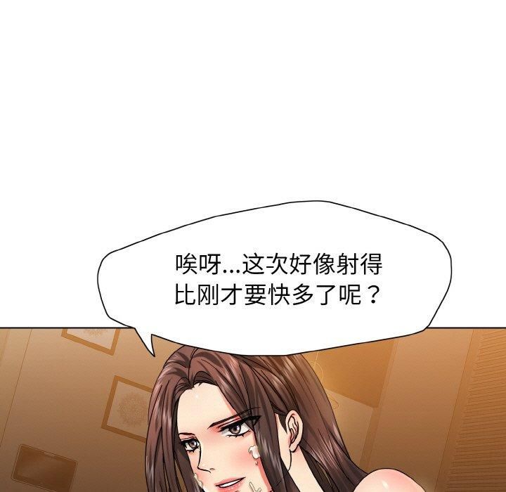 《了不起的她》漫画 第40話