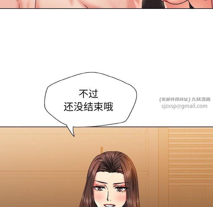 《了不起的她》漫画 第40話