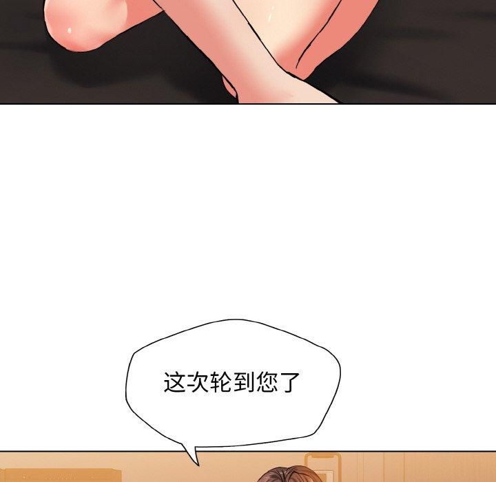 《了不起的她》漫画 第40話