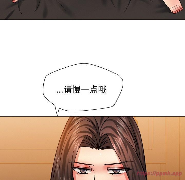 《了不起的她》漫画 第40話
