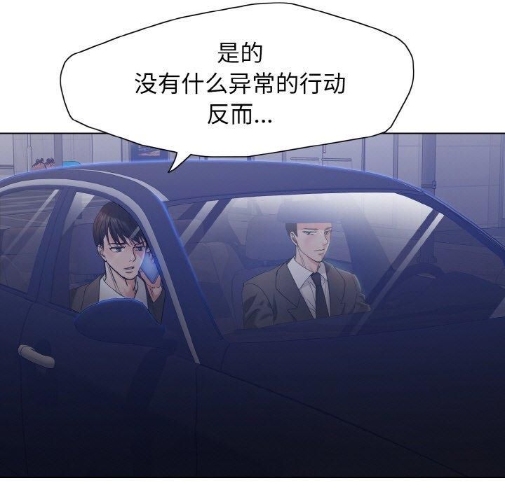 《了不起的她》漫画 第40話
