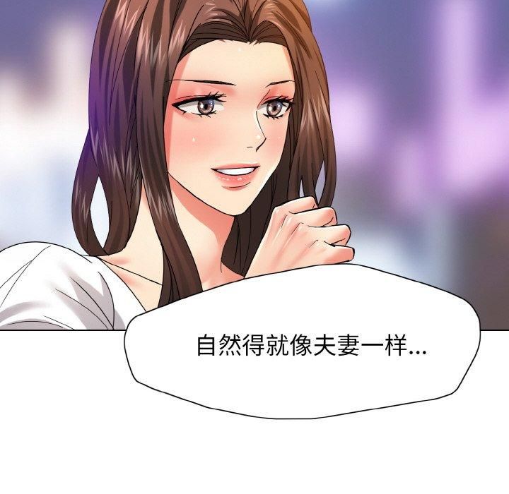 《了不起的她》漫画 第40話