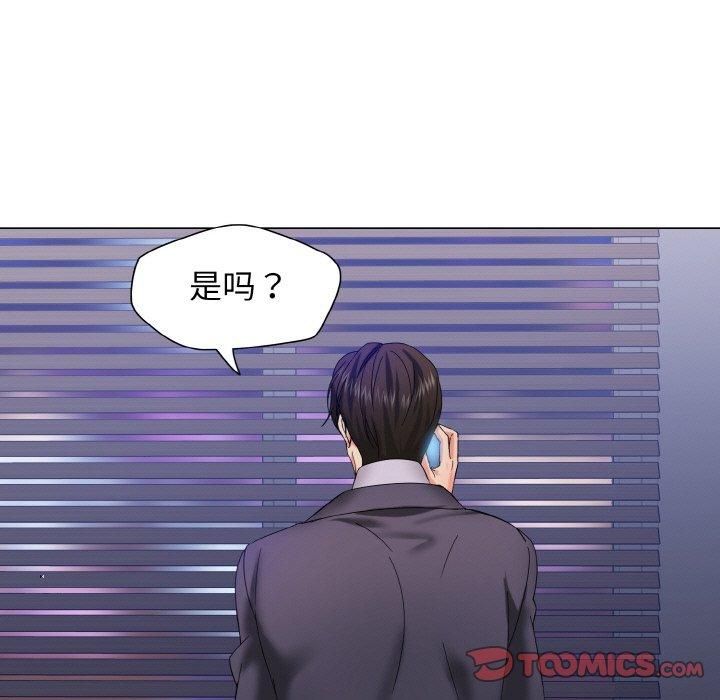 《了不起的她》漫画 第40話