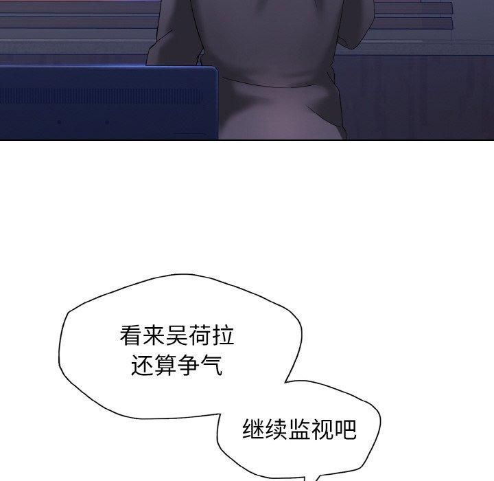 《了不起的她》漫画 第40話