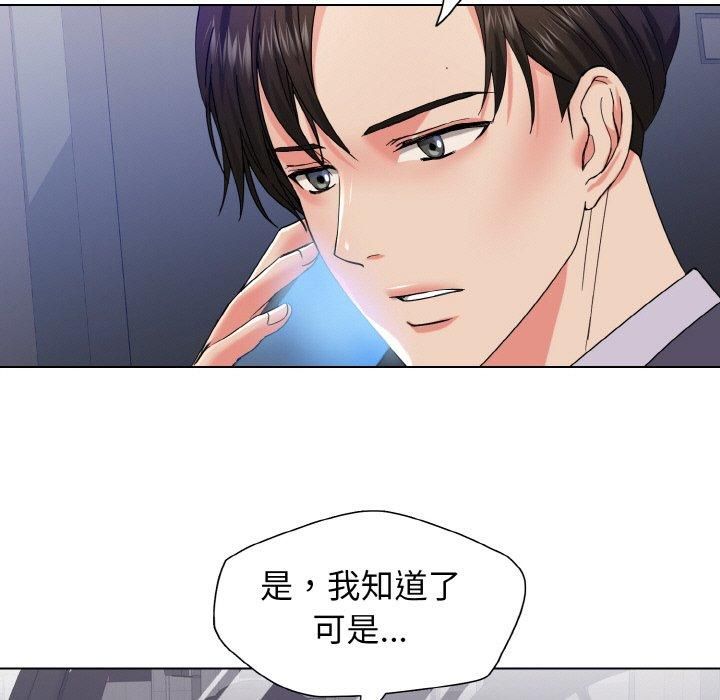《了不起的她》漫画 第40話