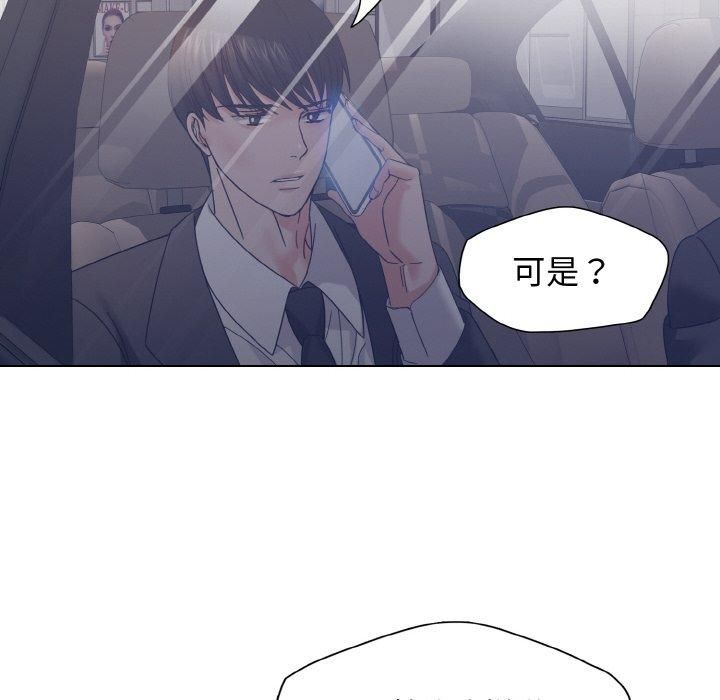 《了不起的她》漫画 第40話