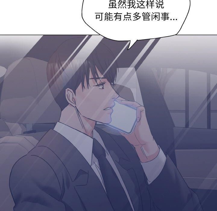 《了不起的她》漫画 第40話