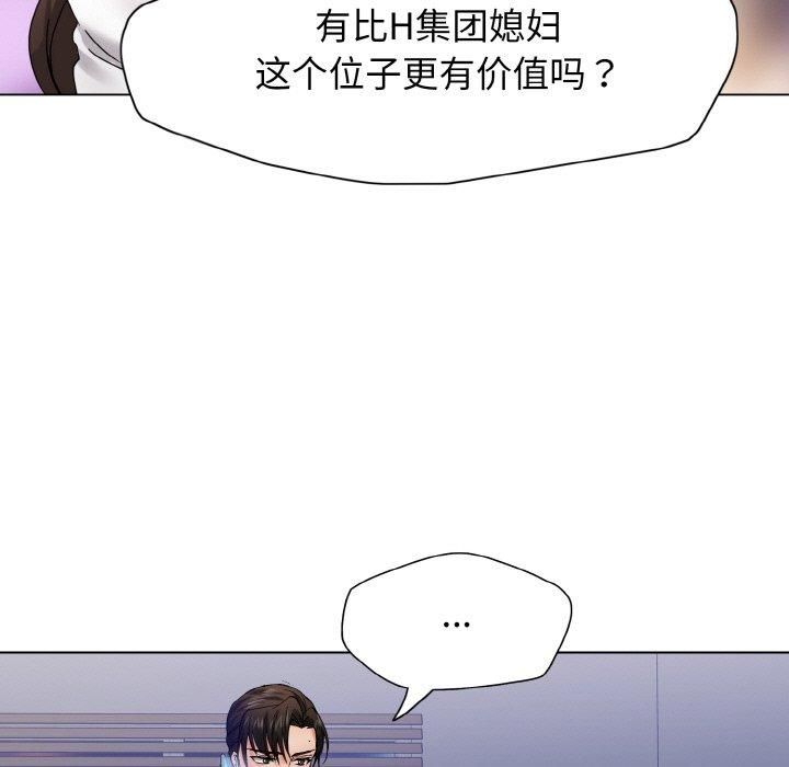 《了不起的她》漫画 第40話