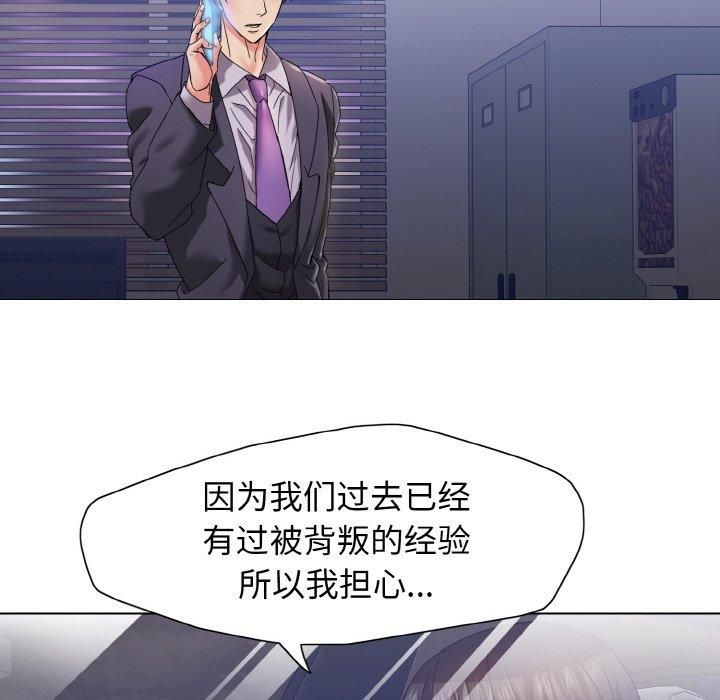 《了不起的她》漫画 第40話