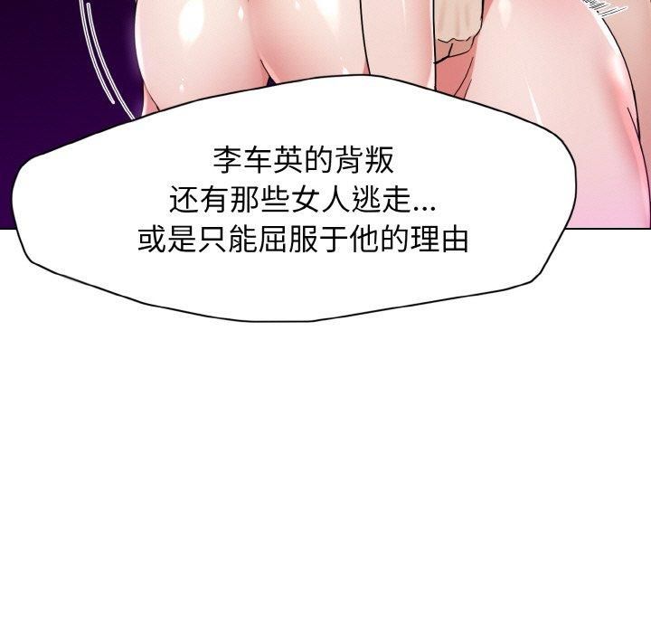 《了不起的她》漫画 第40話