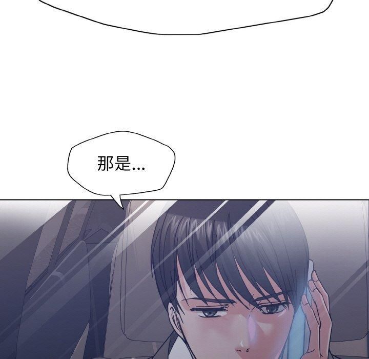 《了不起的她》漫画 第40話