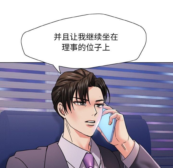 《了不起的她》漫画 第40話