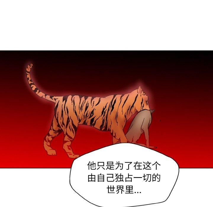 《了不起的她》漫画 第40話