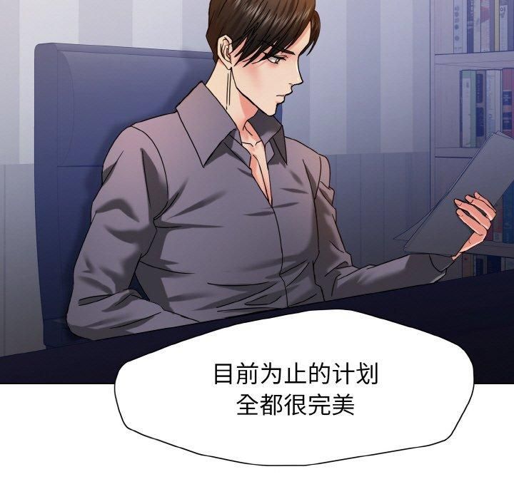《了不起的她》漫画 第40話