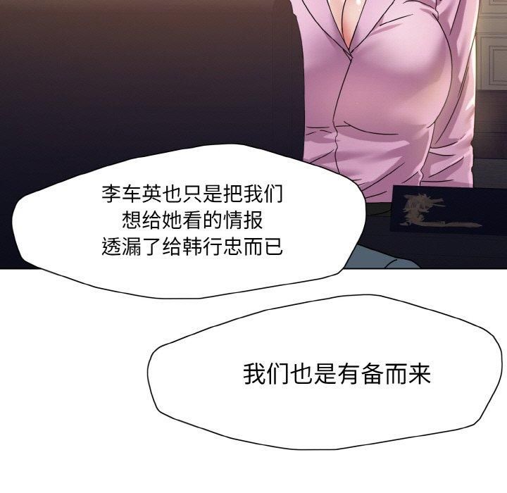 《了不起的她》漫画 第40話