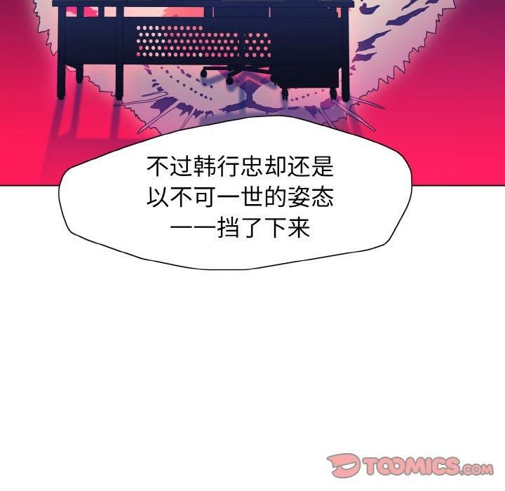 《了不起的她》漫画 第40話