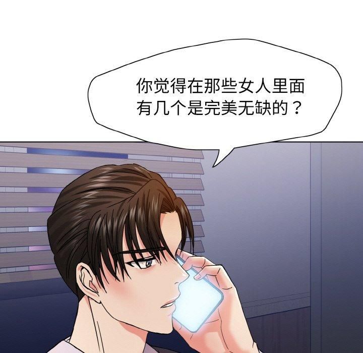 《了不起的她》漫画 第40話