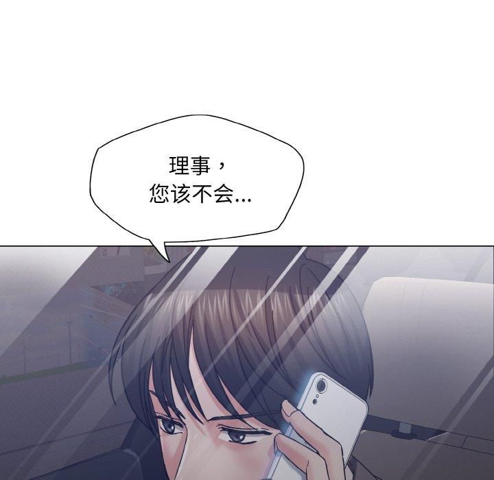 《了不起的她》漫画 第40話