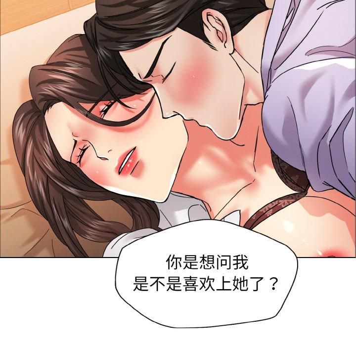 《了不起的她》漫画 第40話