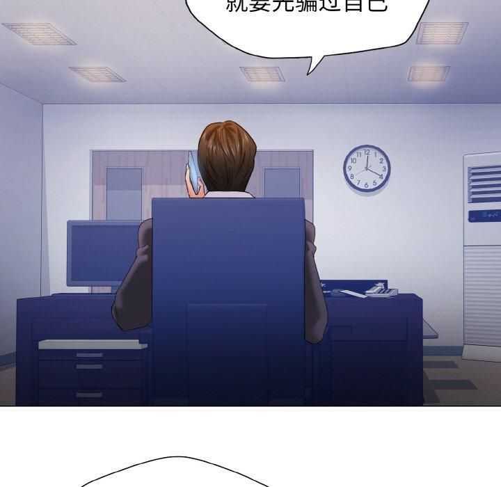 《了不起的她》漫画 第40話