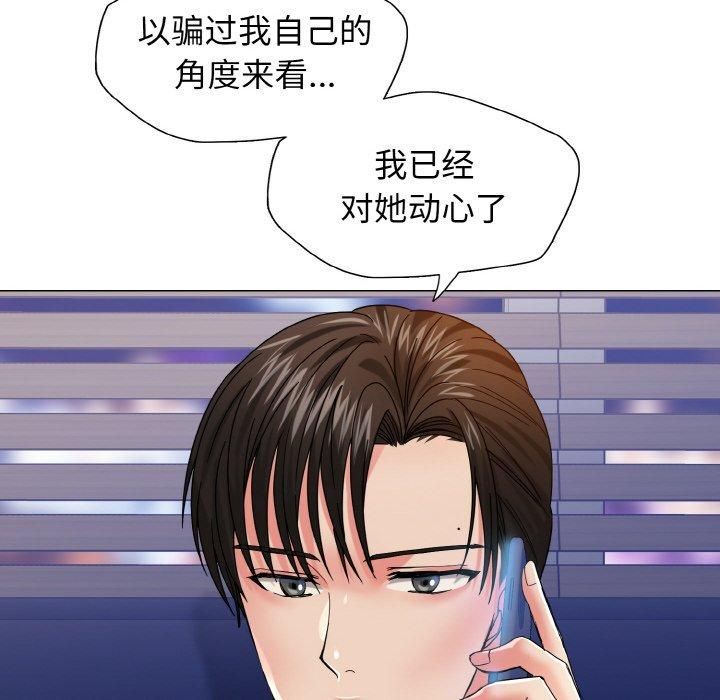 《了不起的她》漫画 第40話