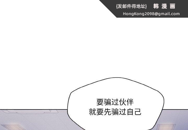 《了不起的她》漫画 第41話