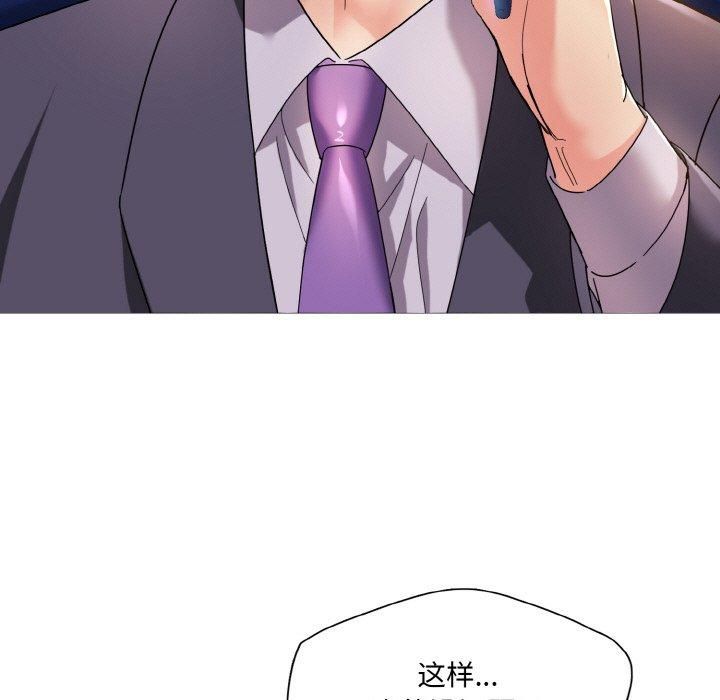 《了不起的她》漫画 第41話