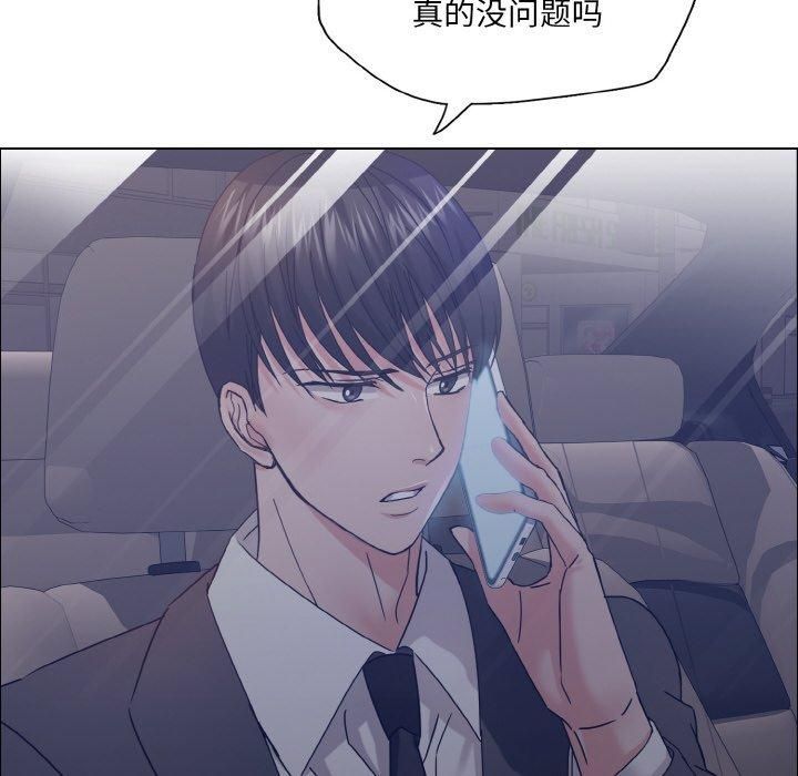 《了不起的她》漫画 第41話