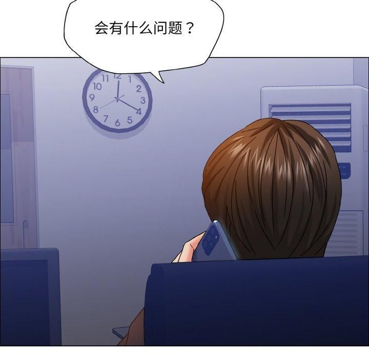 《了不起的她》漫画 第41話