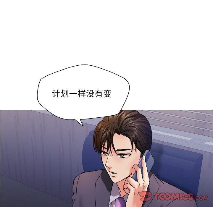 《了不起的她》漫画 第41話
