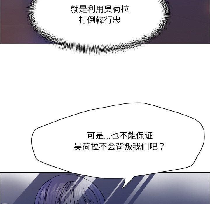 《了不起的她》漫画 第41話