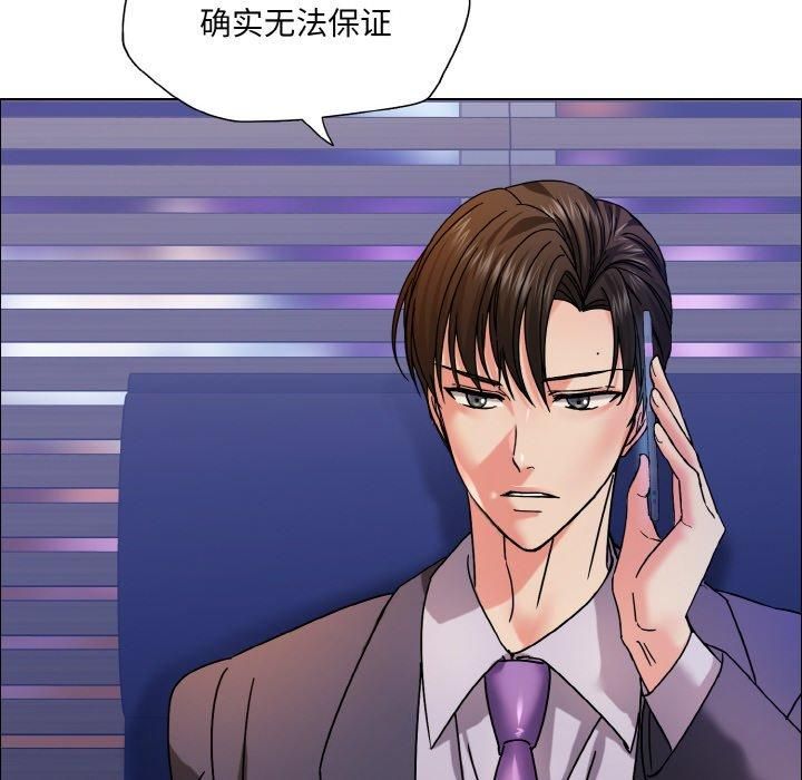 《了不起的她》漫画 第41話