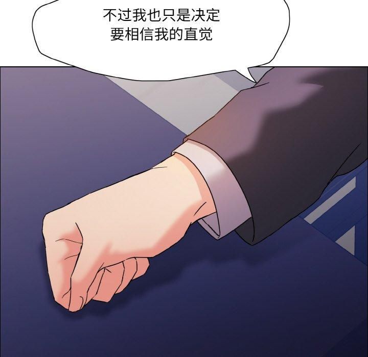 《了不起的她》漫画 第41話
