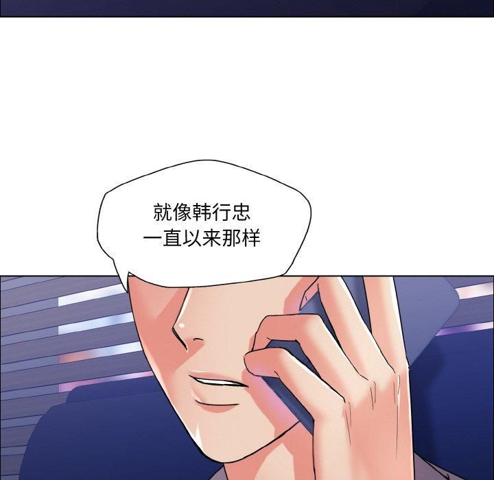《了不起的她》漫画 第41話