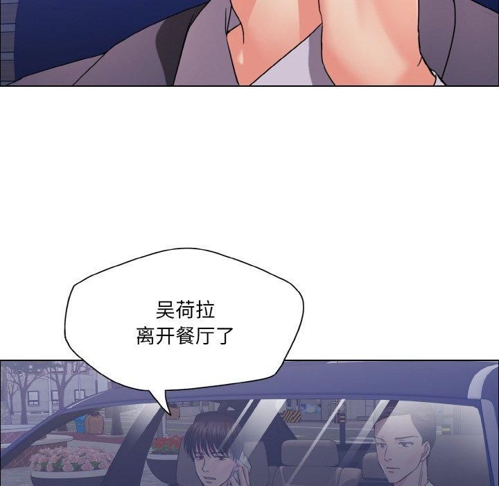 《了不起的她》漫画 第41話
