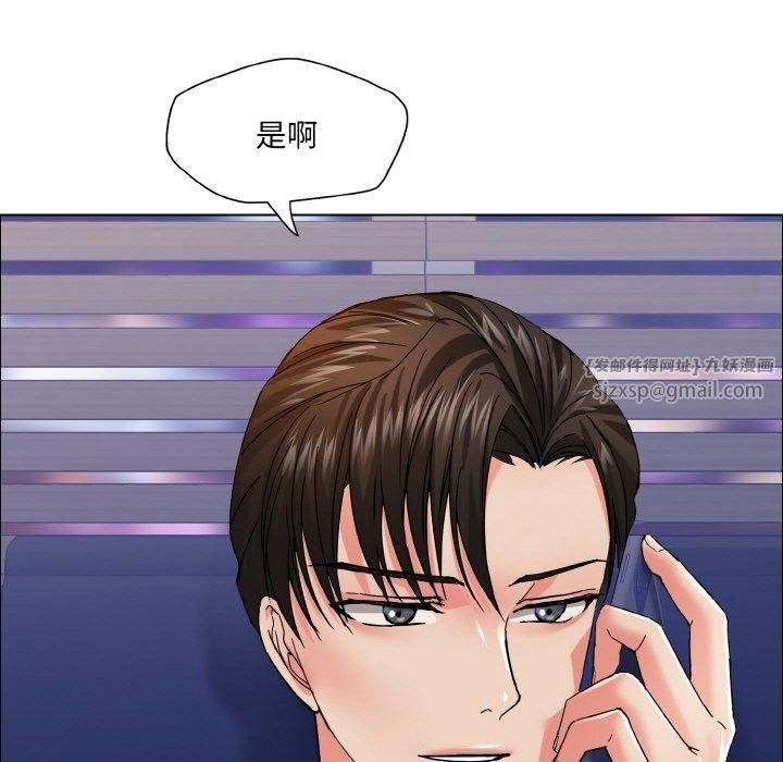 《了不起的她》漫画 第41話