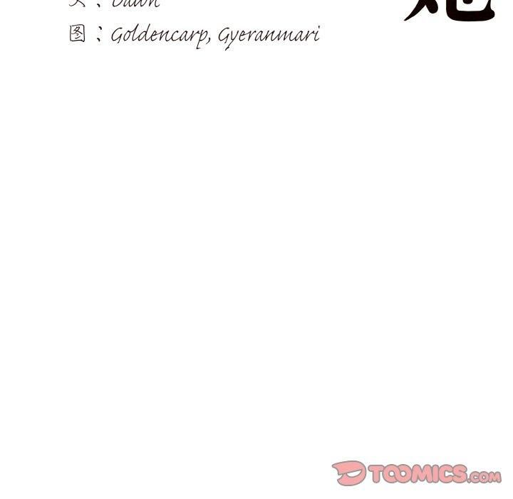 《了不起的她》漫画 第41話