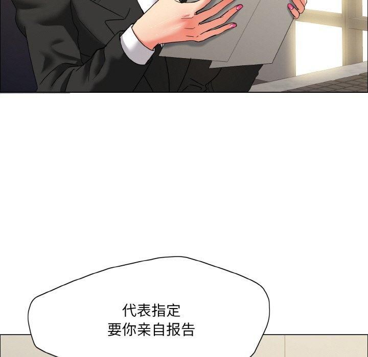 《了不起的她》漫画 第41話