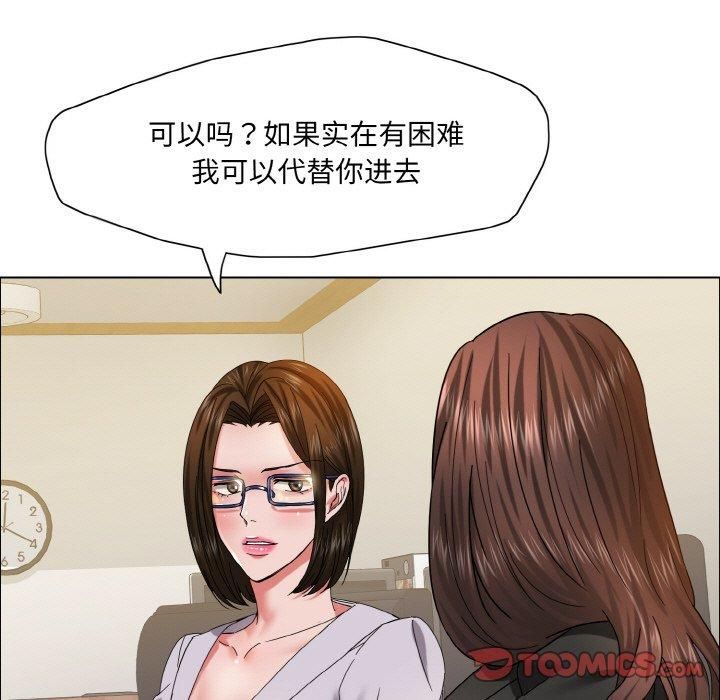 《了不起的她》漫画 第41話