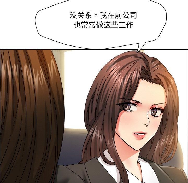 《了不起的她》漫画 第41話