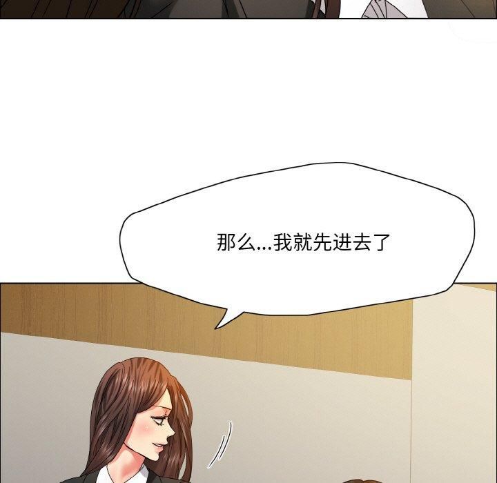 《了不起的她》漫画 第41話