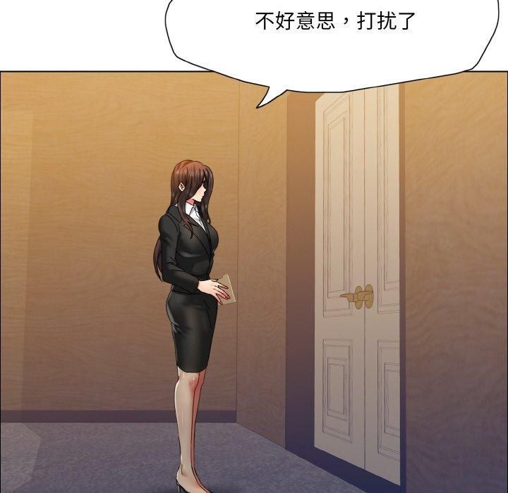 《了不起的她》漫画 第41話