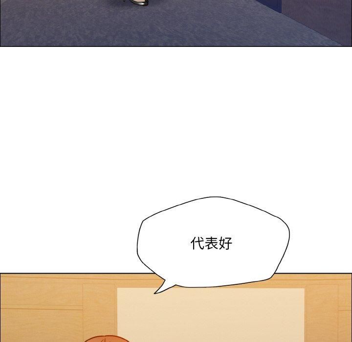 《了不起的她》漫画 第41話
