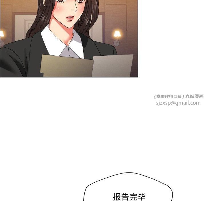 《了不起的她》漫画 第41話