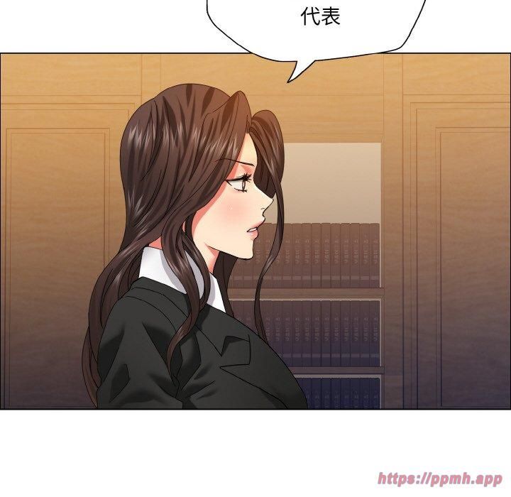 《了不起的她》漫画 第41話