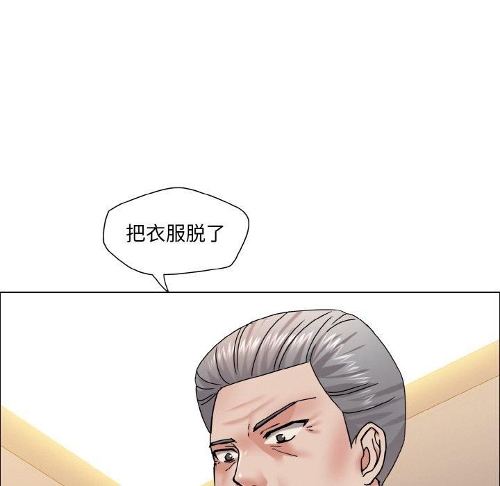 《了不起的她》漫画 第41話